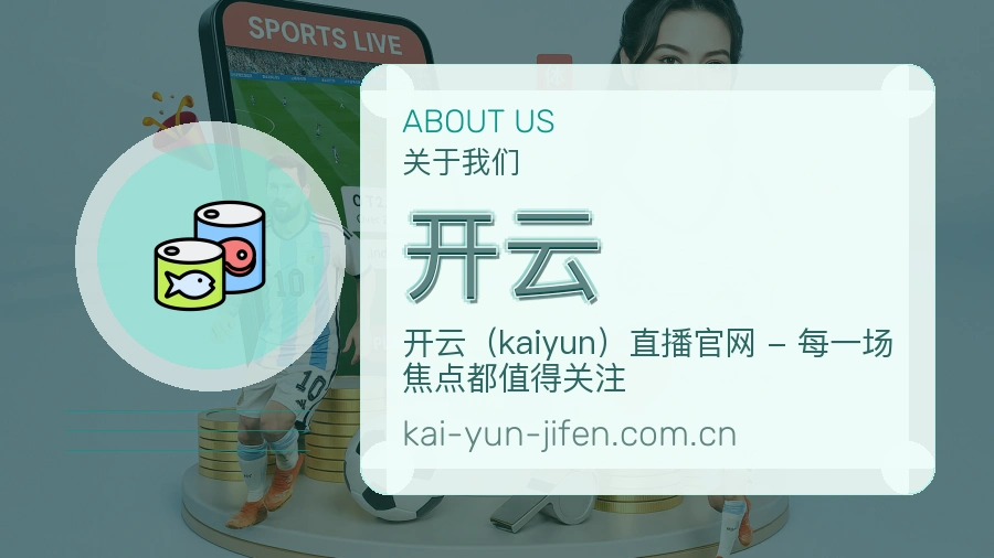 开云发展说明